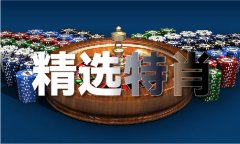    彩报山君图第一版